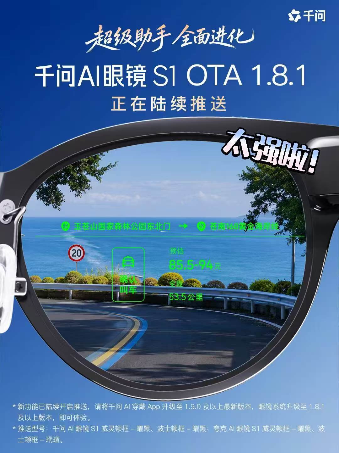 成年人生活中的爽点看完毕导和拉宏的实测直播直接被千问眼镜狠狠种草！这款智能眼镜实