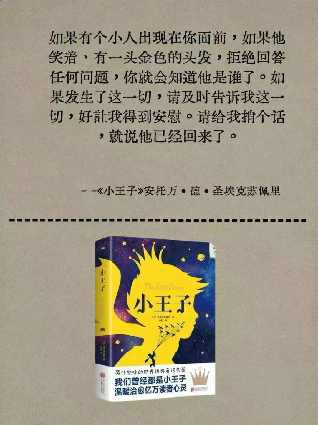 世界名著最顶级的结束语 