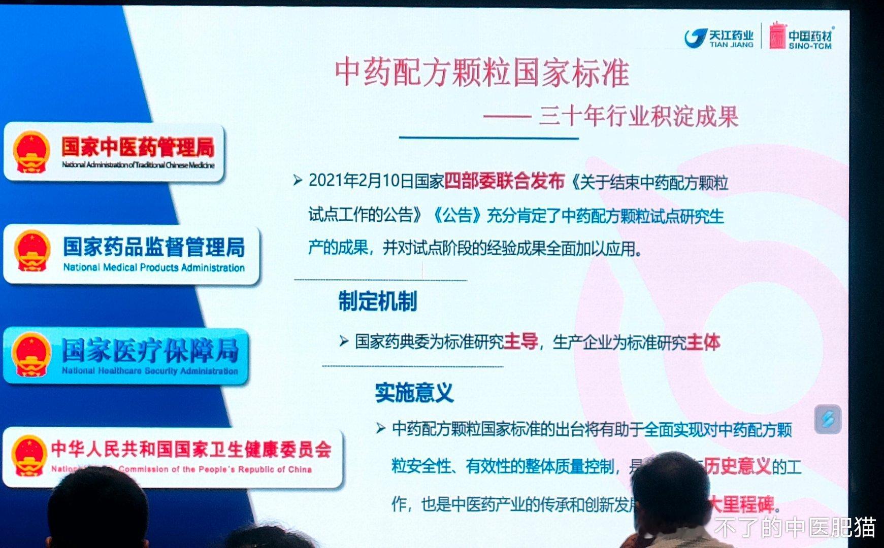 #草本集市##肥猫走南闯北##草本多美##草本cp# 上午听了会天江公司搞的颗粒