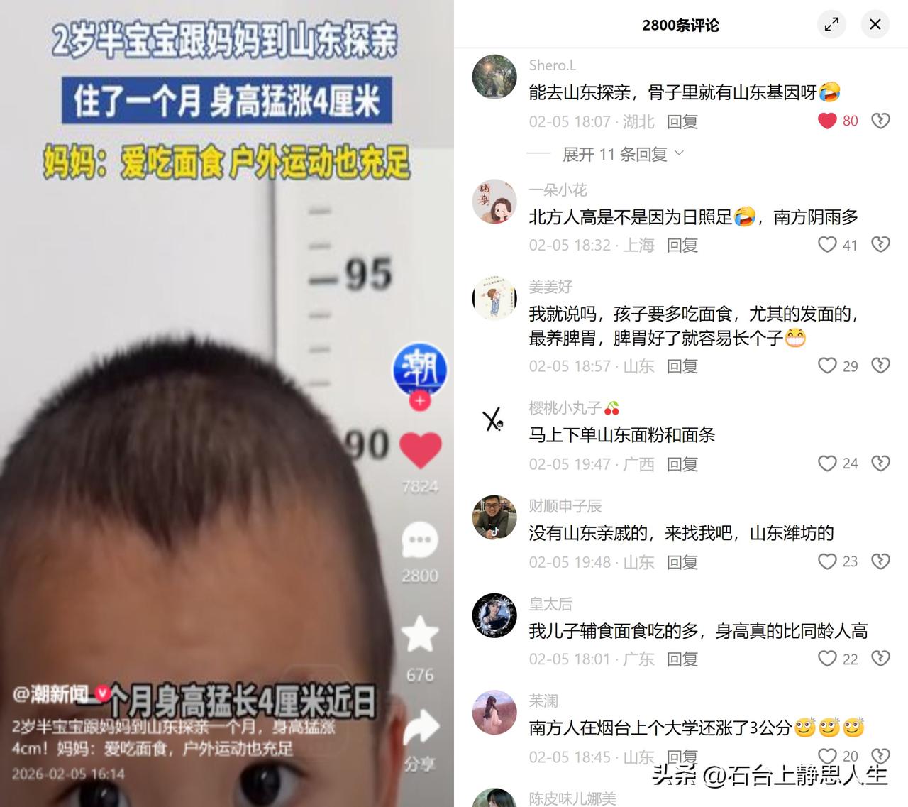 娃探亲一月长4厘米？

江苏宝妈带两岁半儿子去山东住了月余，说娃身高猛涨4厘