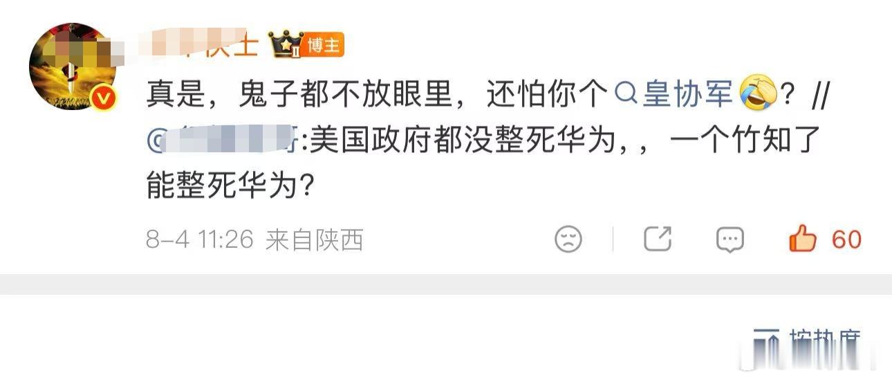 鸿蒙智行回应竹知了事件现在最着急的就是那群“皇协军”，还在到处带节奏试图歪曲公众