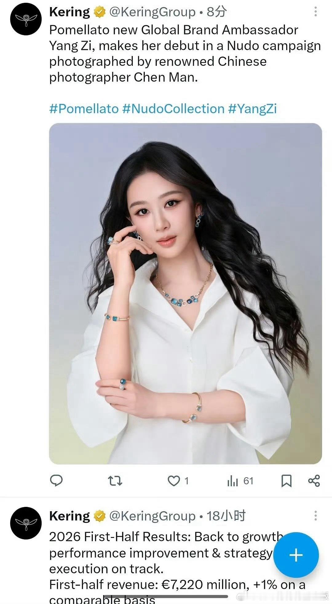 开云集团外网官宣杨紫Global Brand Ambassador ！ 