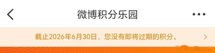 真好，竟然没有过期的 