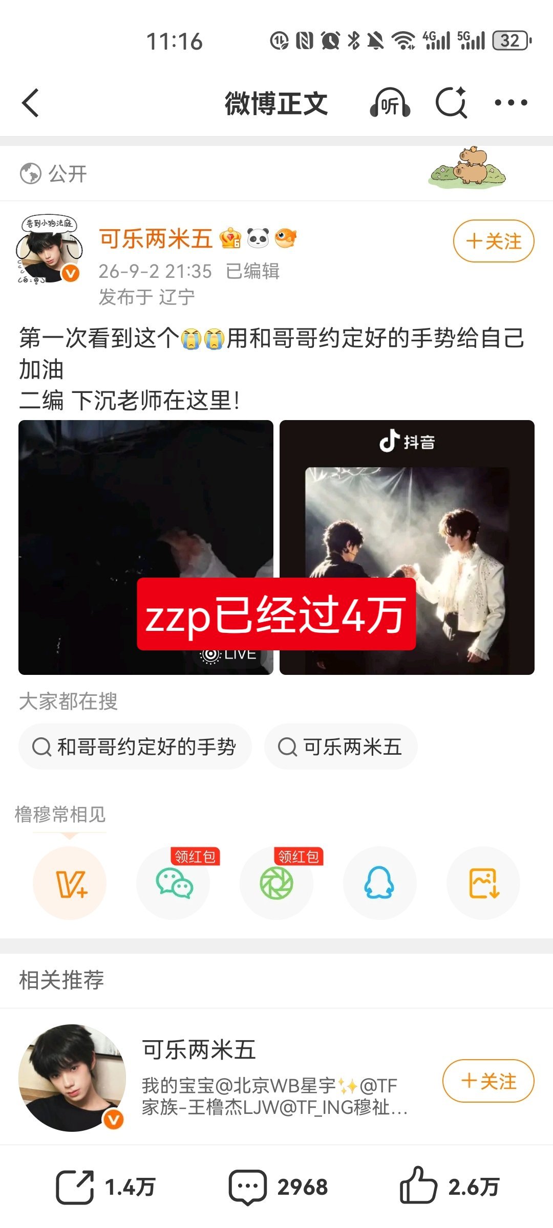 我生气 ​​​