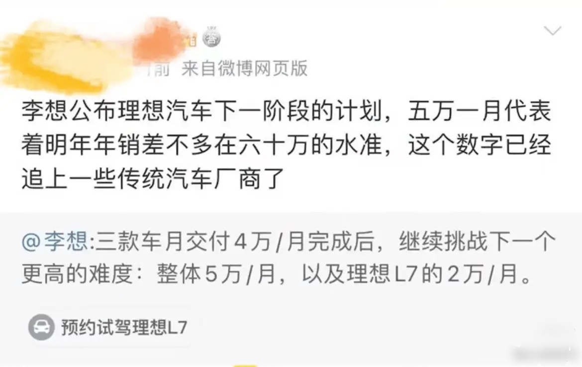 理想汽车四月2.5万，三月2.8万，二月2万，一月3.1万，一共10.4万辆，离
