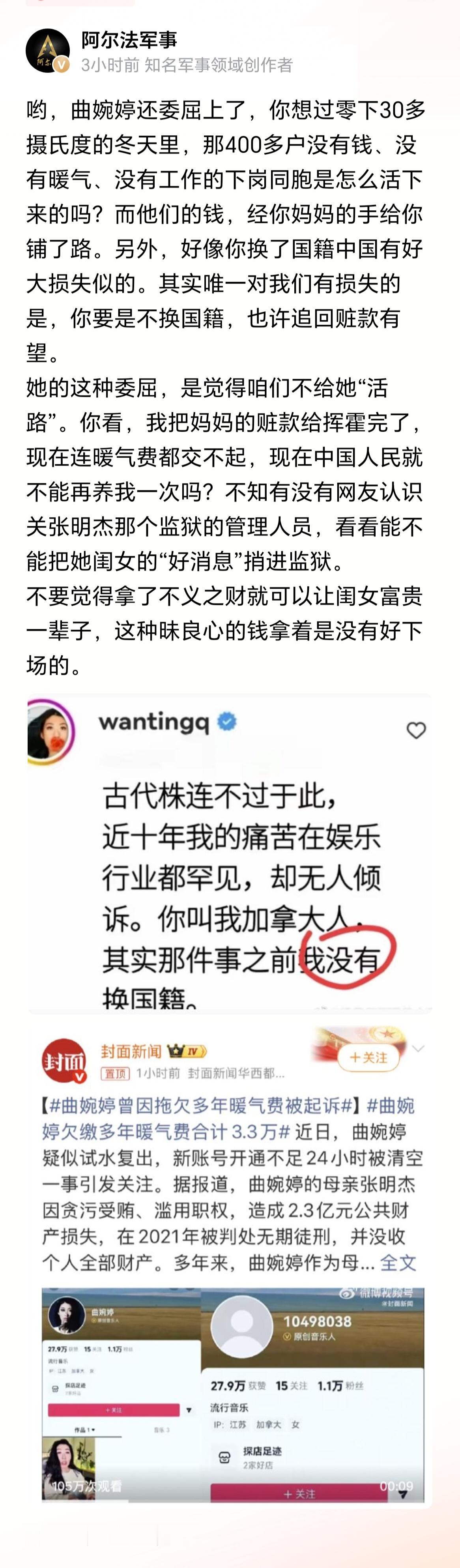 得知她妈妈事发后，作为女儿，曲婉婷唯一正确的作法就是把她妈妈给她的所有的钱，还没