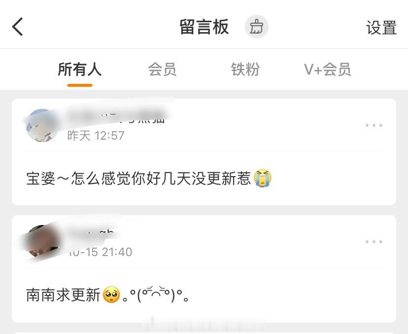 一天没看到不更博就不得（děi）劲是不 ？好啦好啦黏人精一个个的[doge][d