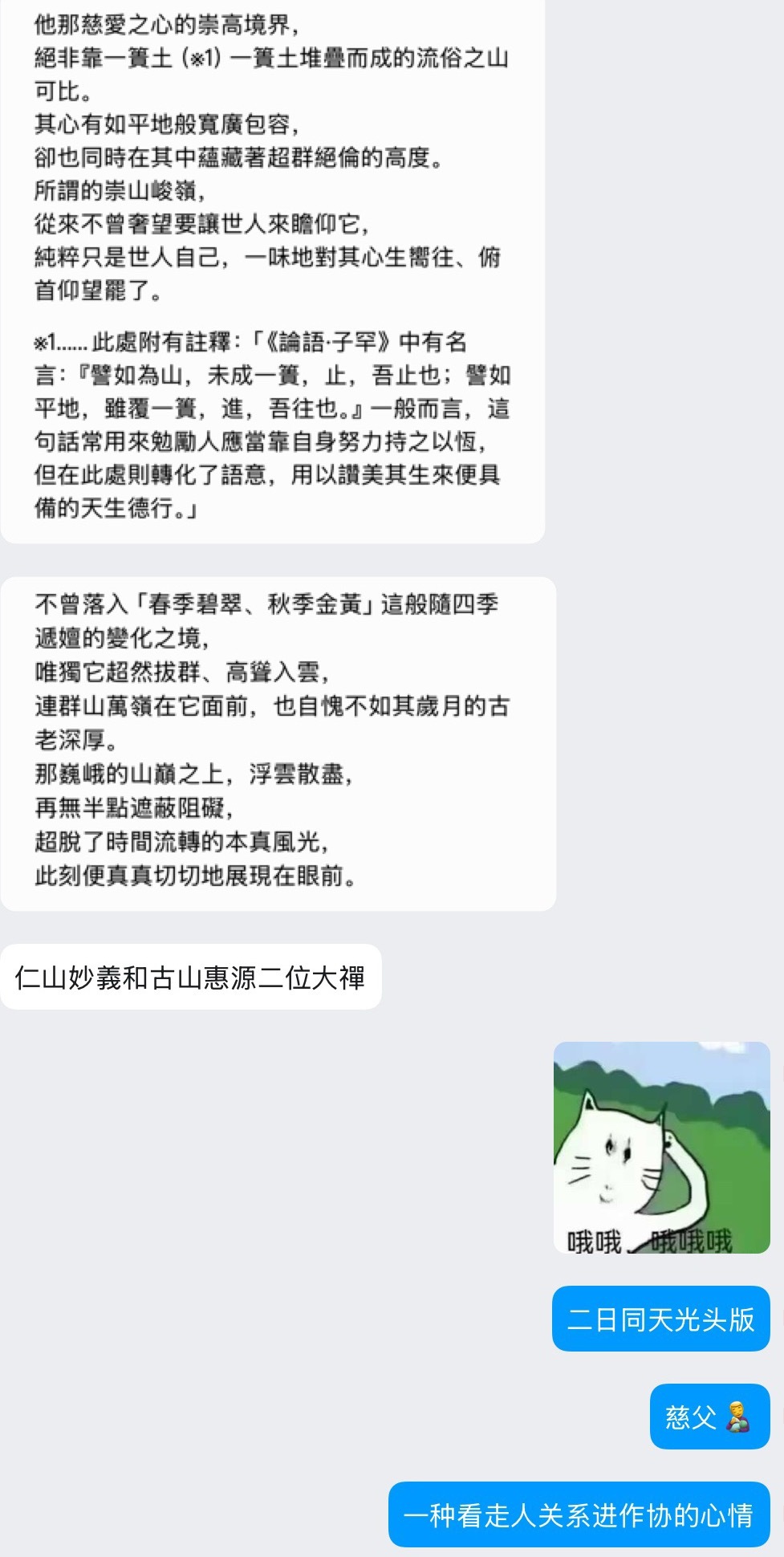 看到骈骈诔诔的东西就想笑 