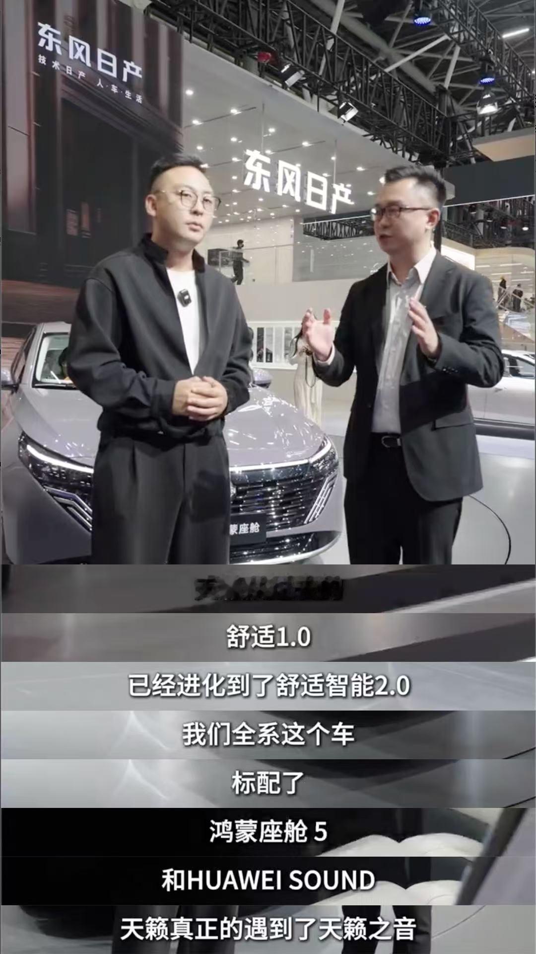 谁说燃油车智能就该落后？天籁·鸿蒙座舱直接打破格局，面对雅阁、凯美瑞、帕萨特、迈