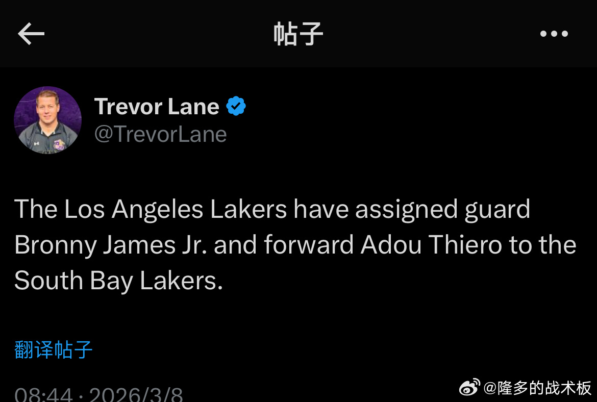 湖人下放布朗尼和迪耶罗到南湾湖人队。 