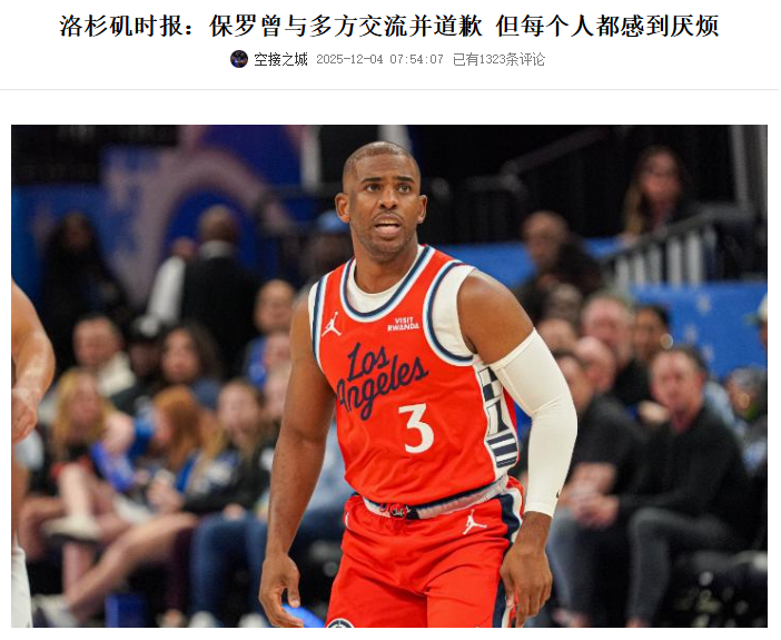 估计骂的类似于： 你们都是一坨屎， 之类的话快船裁掉保罗