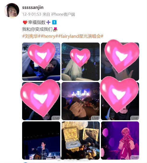 刘宪华 婚礼哪天缺歌手吗  刘宪华问粉丝婚礼缺歌手吗  粉丝在演唱会求婚成功，大