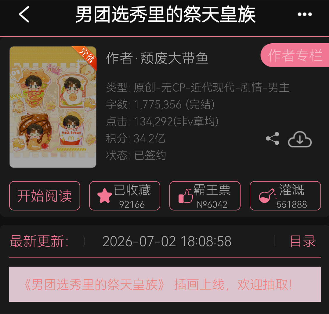 前两天就是在看这个呢嗯本来很上头，今天早上又刷到那个美强惨的帖子，下头的也很快，