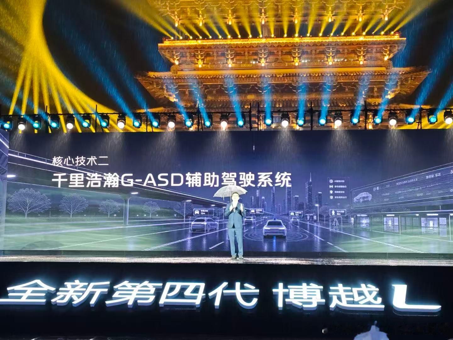 四代博越L上市，燃油与混动双线发售。燃油版共5个版型，上市限时价：9.29—12