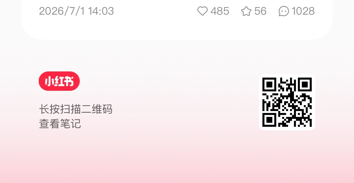 这个投票下家下💦了，来投～真路人下场，灯姐来‼️做完扩散prada品牌大使苏新