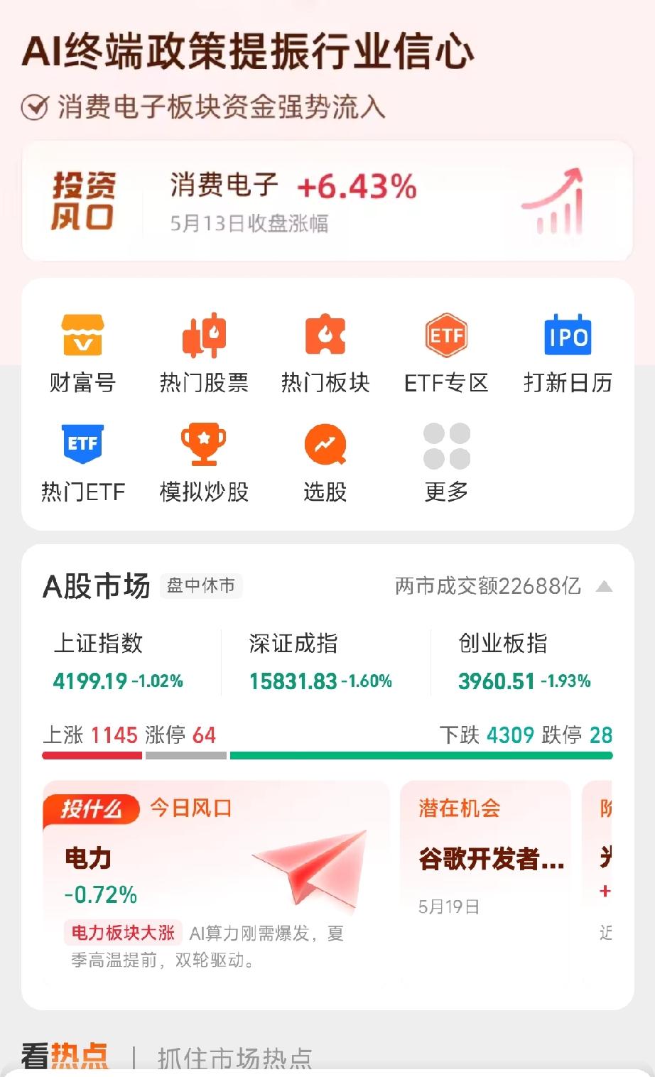 哎，这是什么意思？又是四千多家待涨。客人大老远来了，一片绿油油的，您这礼貌吗？