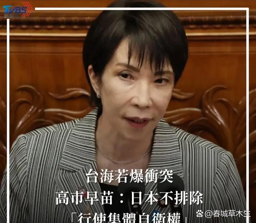 现在看来，日本给中国提供了一个极佳的教训它的机会。自从高氏恶言挑衅以来，中方的反