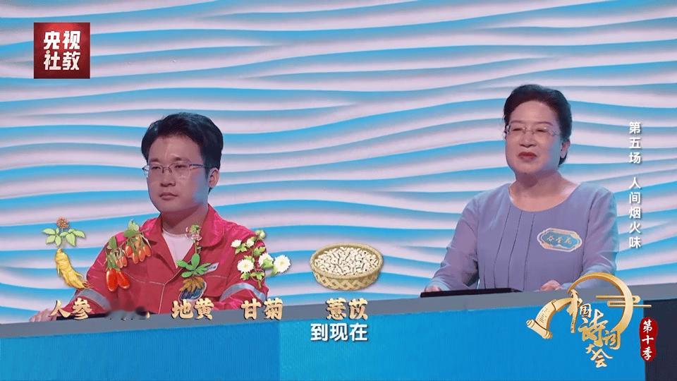 苏轼才是初代养生博主 早就把养生玩成了生活哲学！五种食材入诗，兼顾药与食，连现在