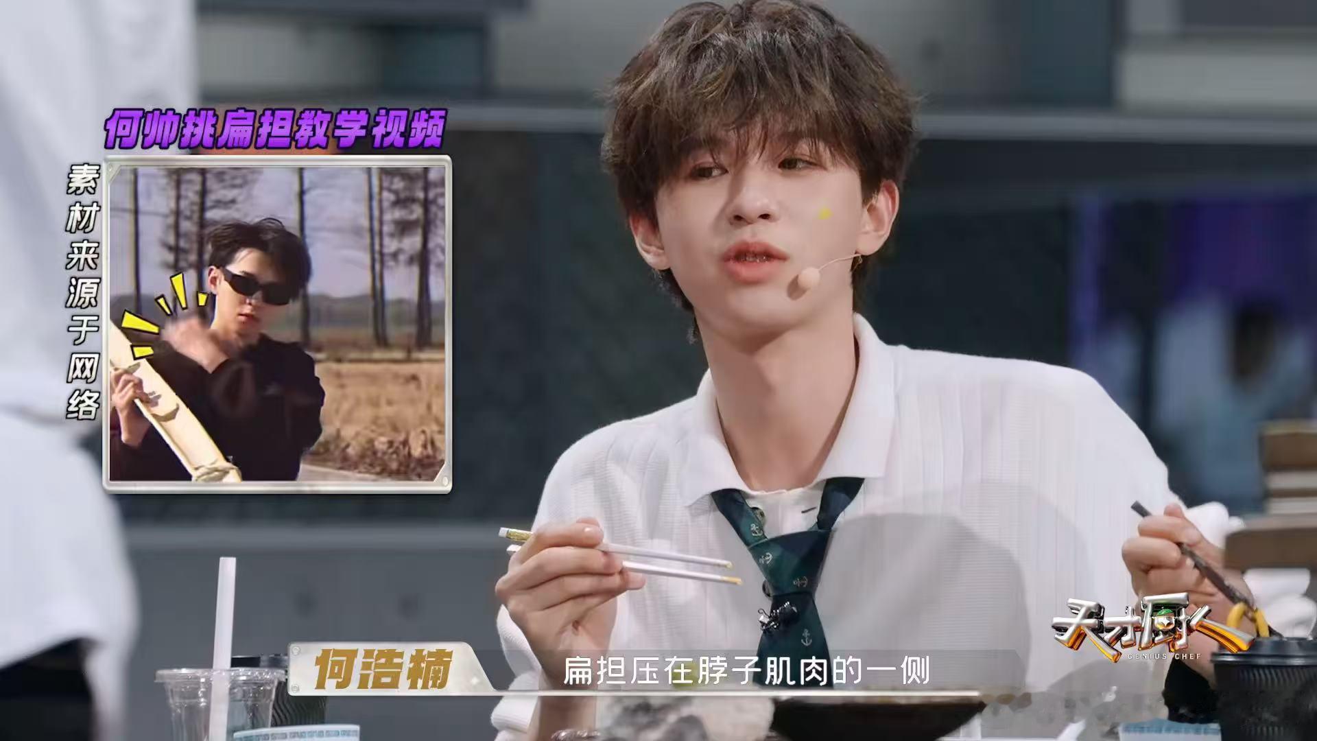 何浩楠种地吧没白录何浩楠种地DNA动了天才厨人 何浩楠当场指出扁担挑法的错误，专