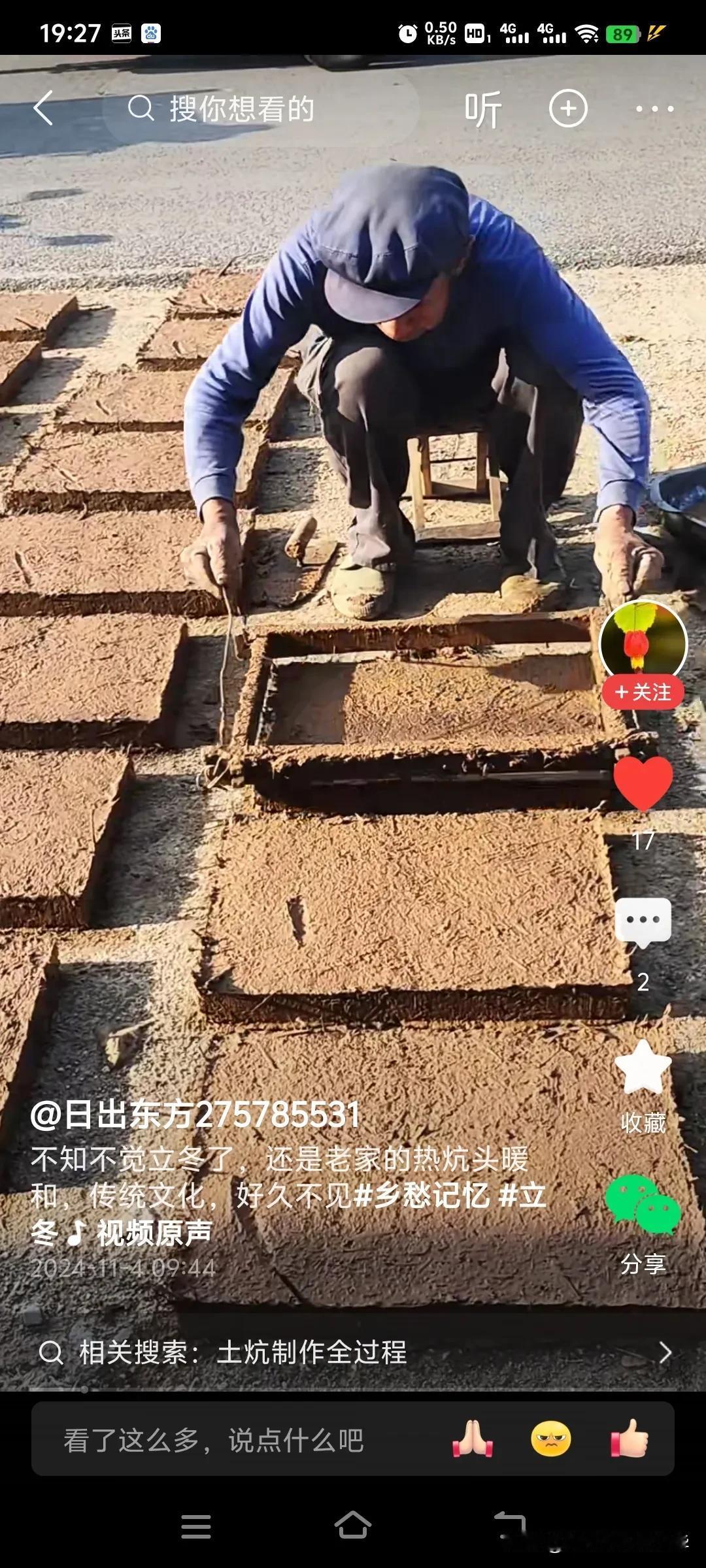 俗话说得好：穷人家的孩子早当家！有谁记得这是干什么？八零后有谁干过？[祈祷]