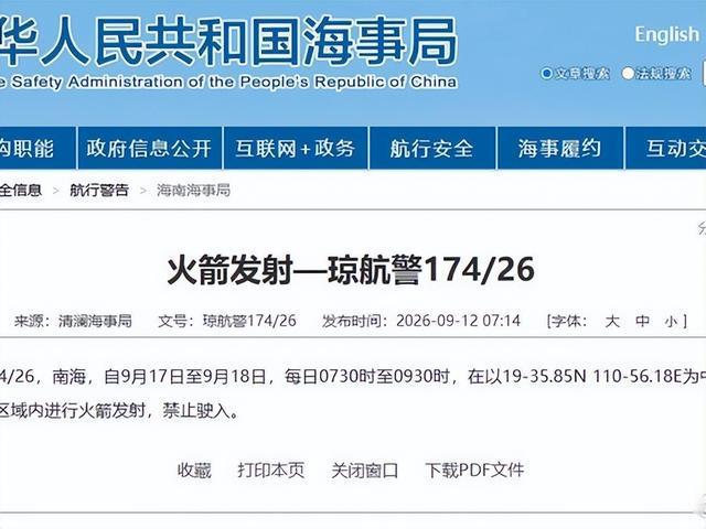 倒计时3天封海！菲公务机遭驱离后，中国火箭突然升空，背后深意值得深思
 
南海局