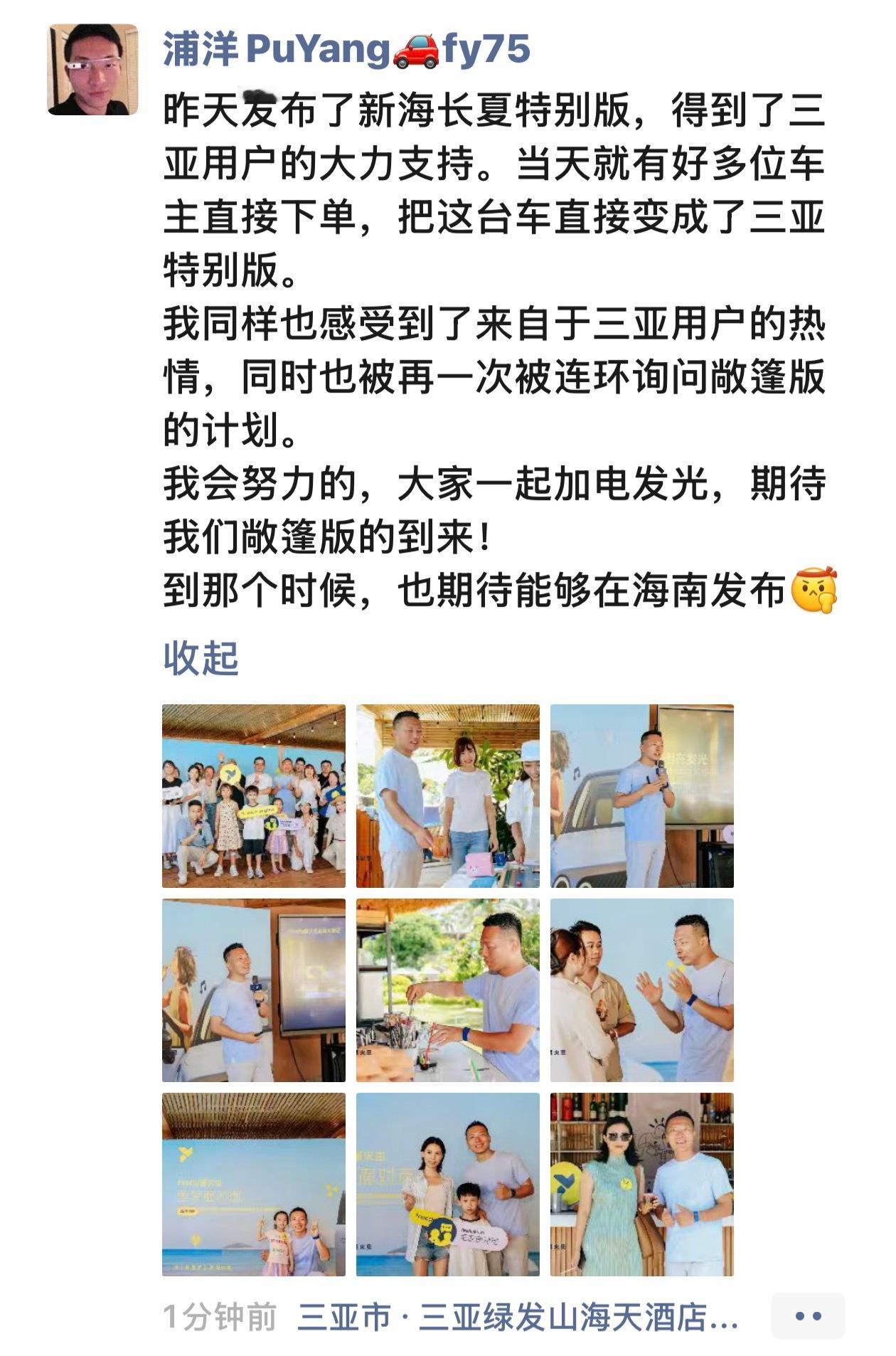 期待了，萤火虫敞篷看来是确定啦firefly萤火虫  ​​​