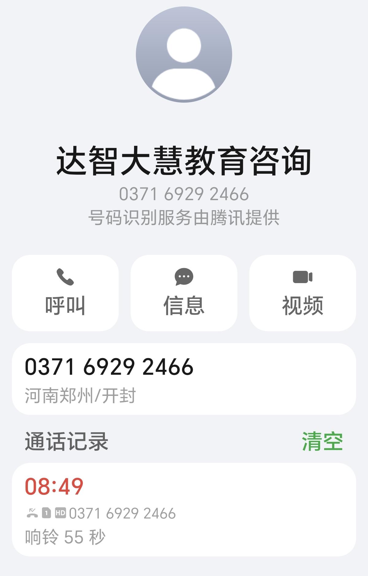我的乖乖，这种电话打过来，接听按键不起作用，挂断按键也不起作用。
因为听说过电诈