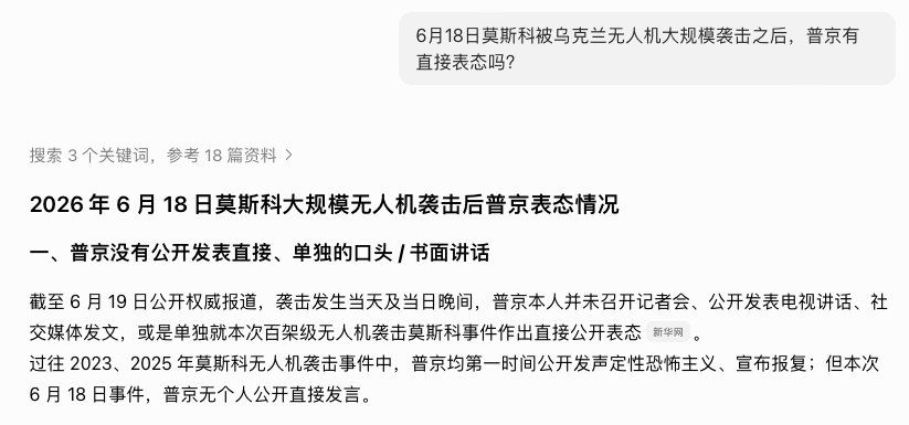 莫斯科遭2年来最大规模无人机袭击 昨天乌克兰使用无人机对莫斯科发动大规模袭击之后