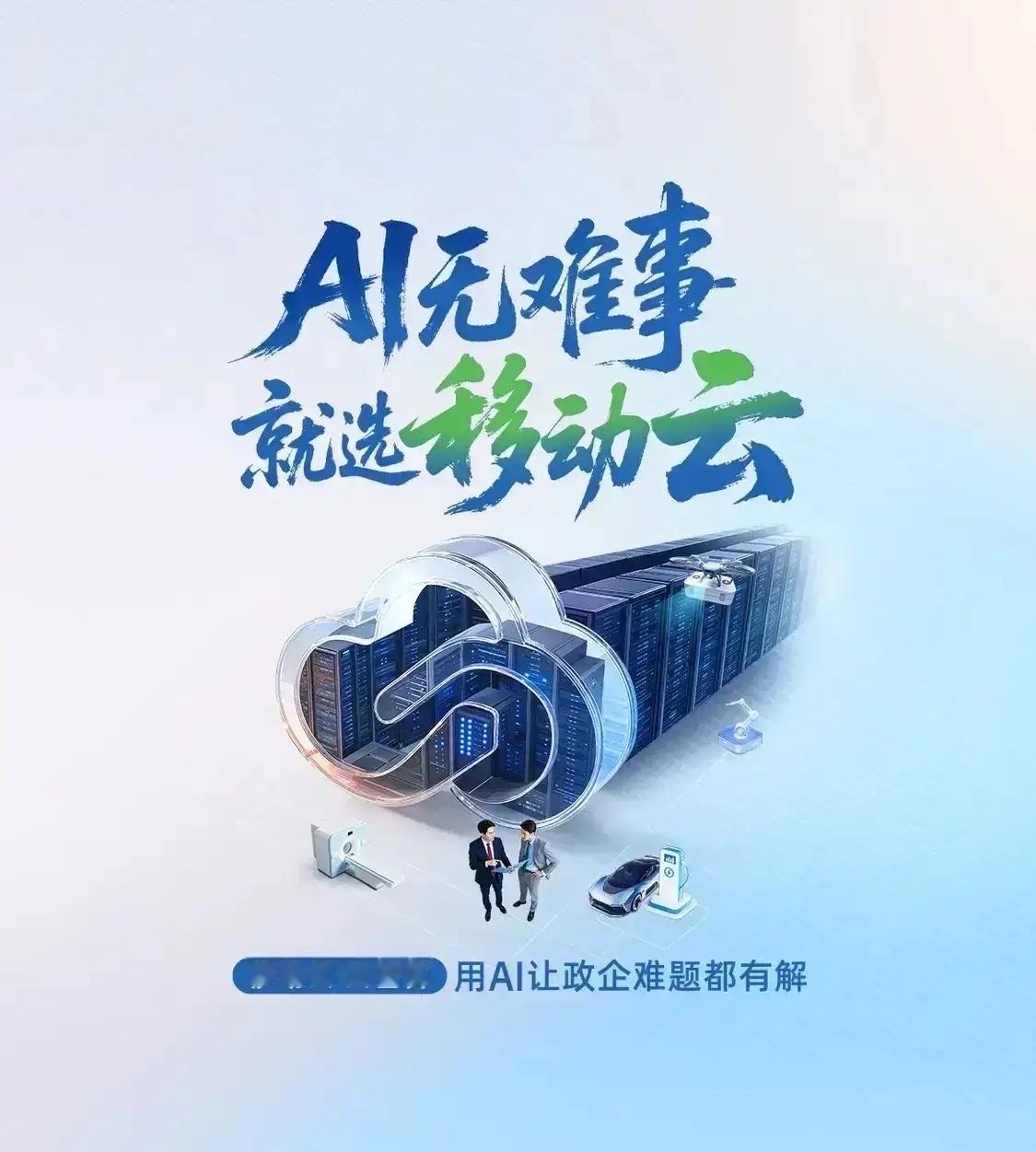 万万没想到！根据2025年《财富》世界500强排行榜，全球前六名的电信运营商出炉