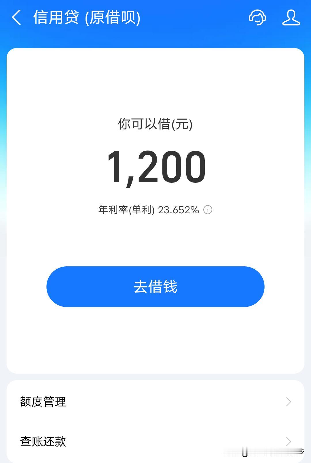 朋友想贷款，一看，年利率达23.65%，吓得又不敢贷了。
现在年头，还有这么高的
