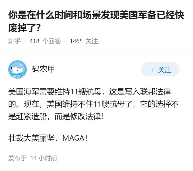 你是在什么时间和场景发现美国军备已经快废掉了？