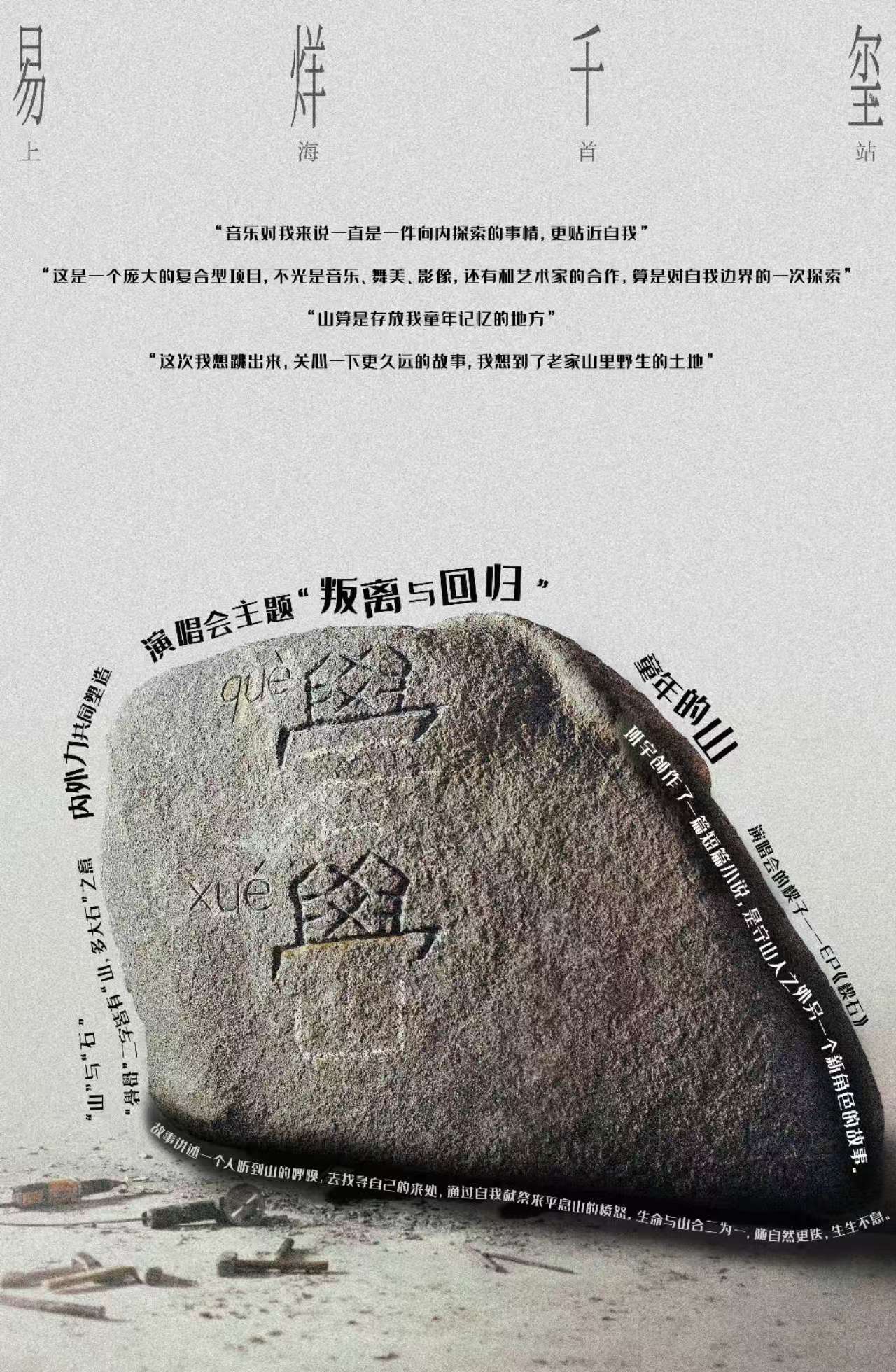 易烊千玺演唱会倒计时12天、易烊千玺演唱会开票时间 易烊千玺演唱会倒计时12天了