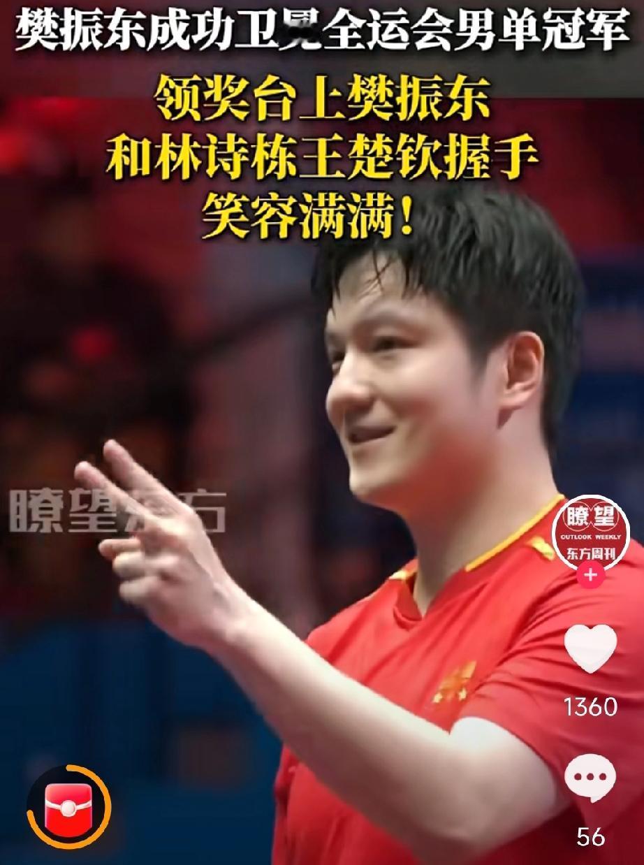 樊振东在本届全运会中的表现如何樊振东在本届全运会赛场上赛场下的表现都可圈可点。在