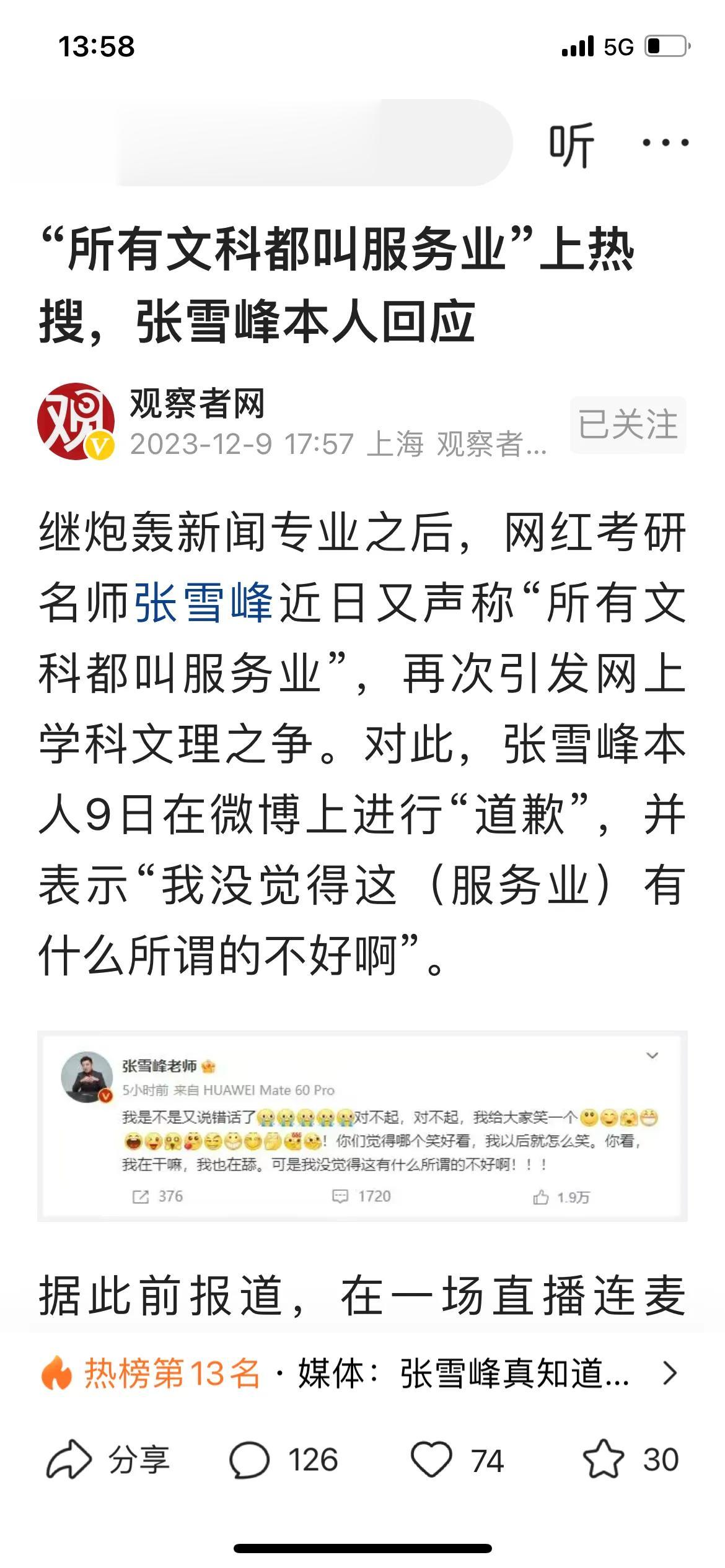 人文社科就业普遍不如理工科，鼓励引导孩子学习理工科没有问题，但这种说法无法赞同。