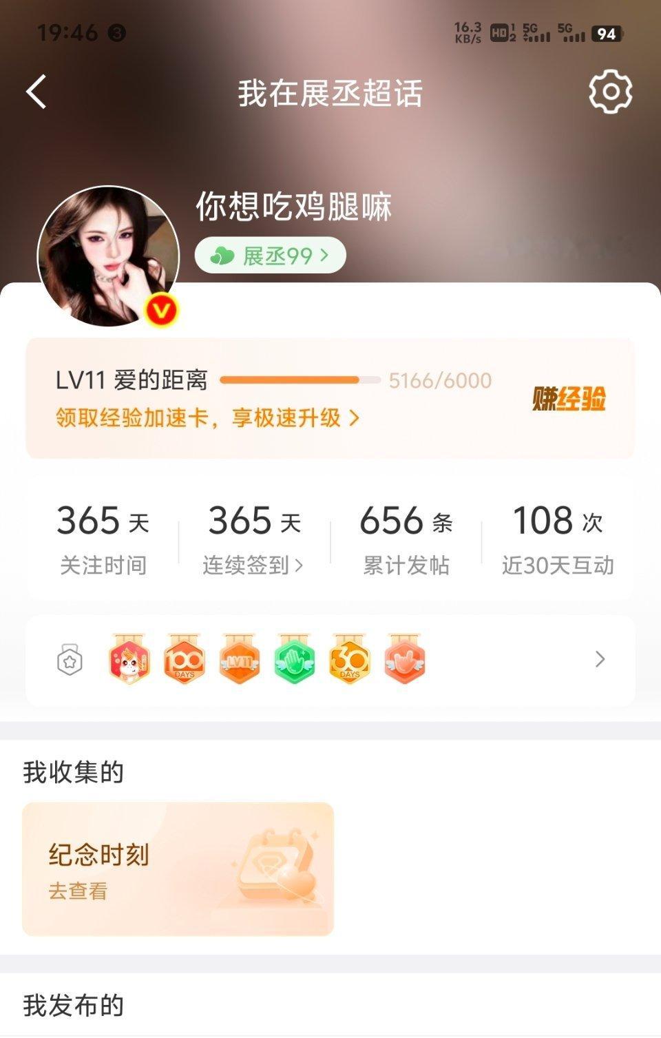 啊？不知不觉间竟然已经一周年了吗？时间好快啊