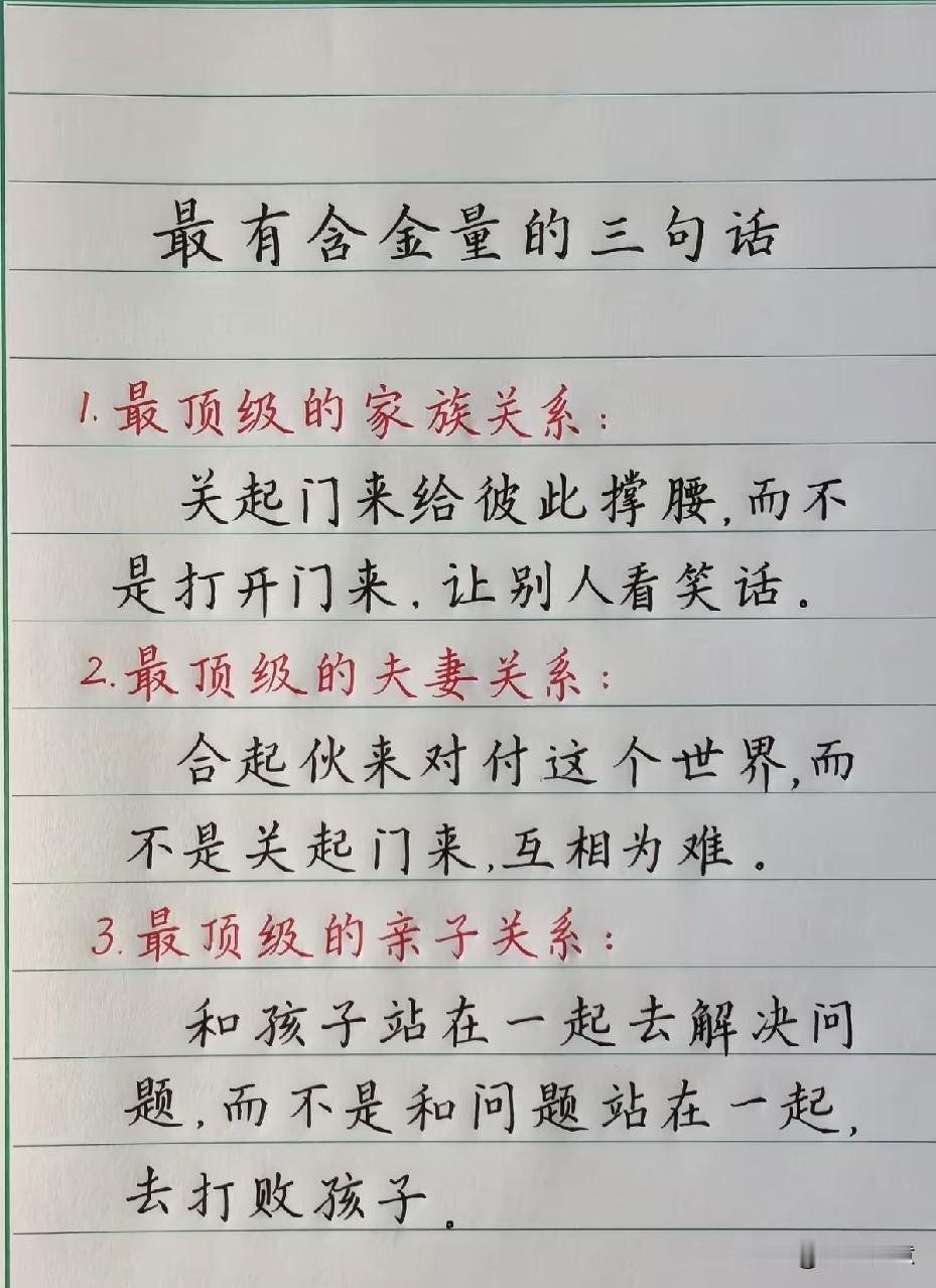最暖心的三句话，让人深思。