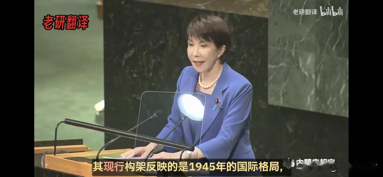 终于明白了高市早苗为什么要丢下亚运会开幕式不参加，花费数亿日元赴美国参加联大，原