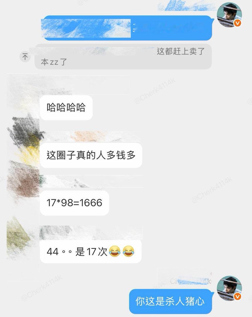 对于丁丝两个月对空气打了1600w+一事： 