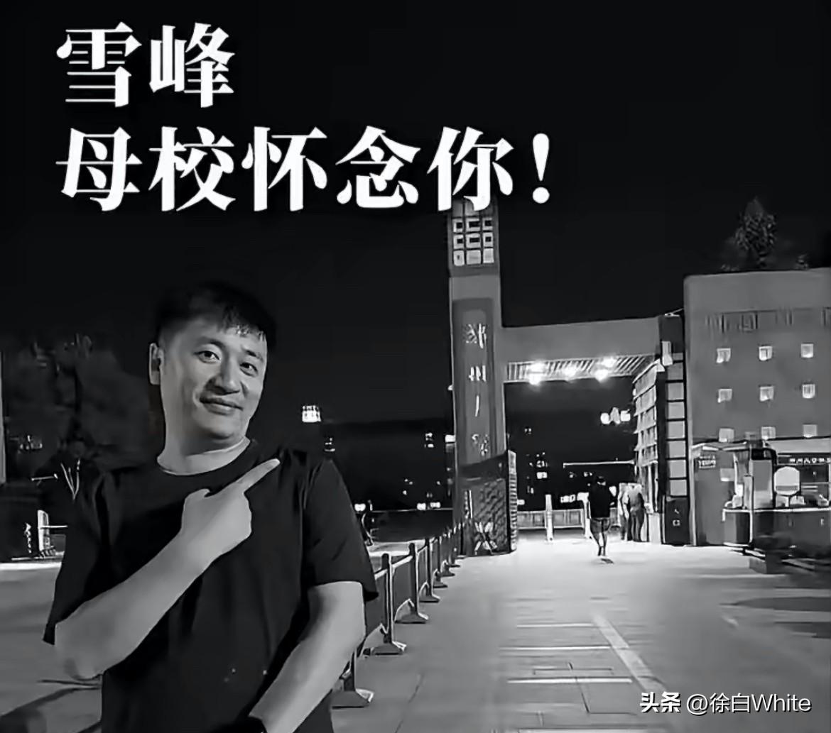 3月26日，张雪峰校友分享张雪峰在郑大2007年全系毕业照，来回看了7遍也没找到