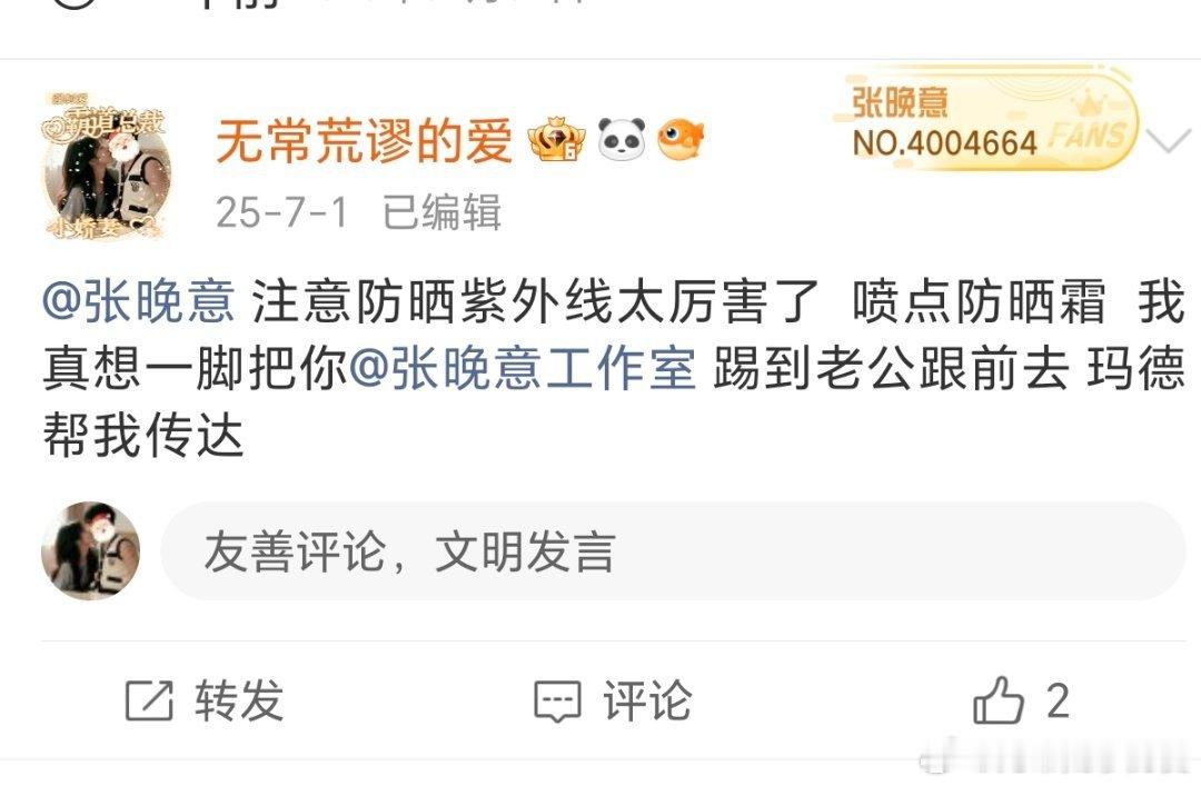 不干事年年气我  怪我扇你吗 