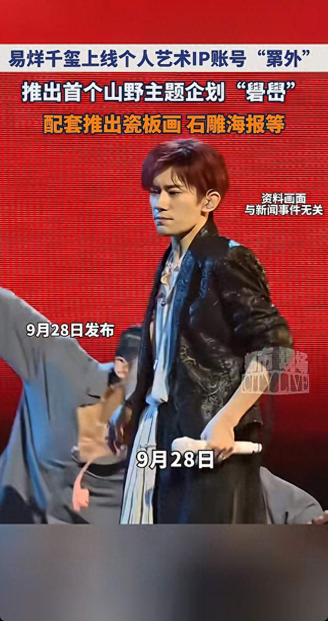 易烊千玺开新号，名字没人认识，粉丝却追疯了