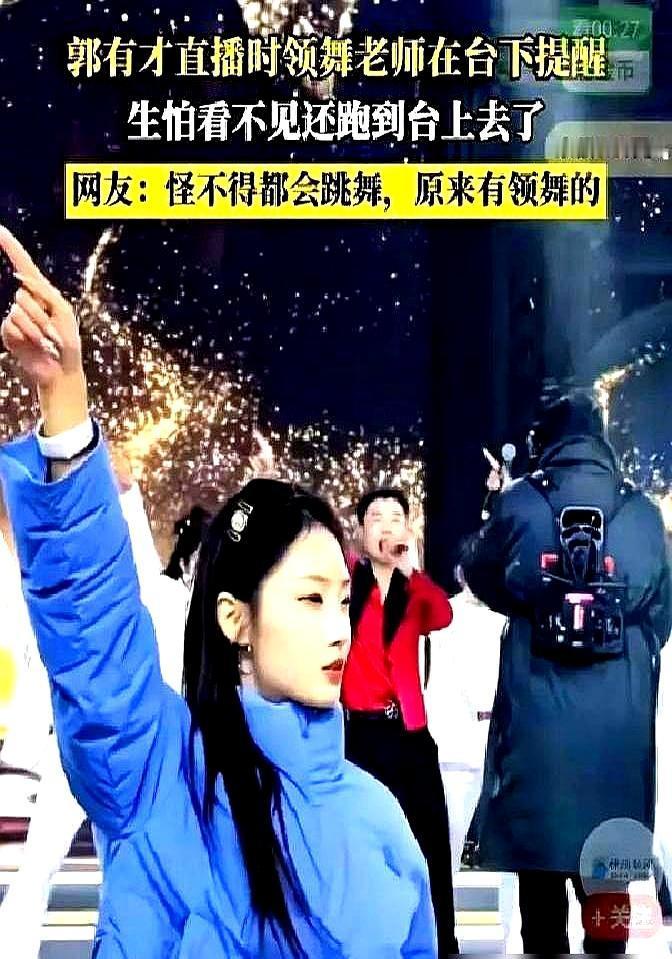 郭有才身后那个月薪3万8的领舞，签了卖身契，还不许露脸，这事终于扒清楚了。
 