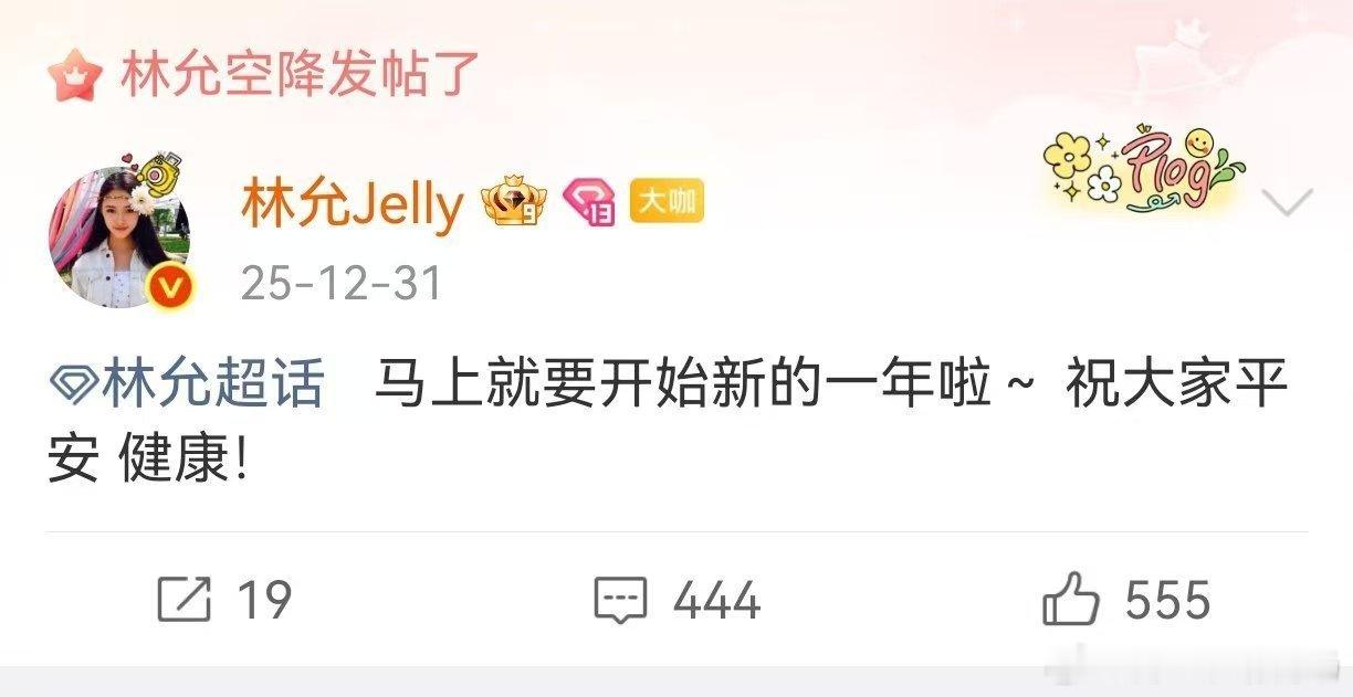 林允让粉丝多看看世界真的被林允这句话暖到想哭，“多去看看世界，宝贝”，她是在用自