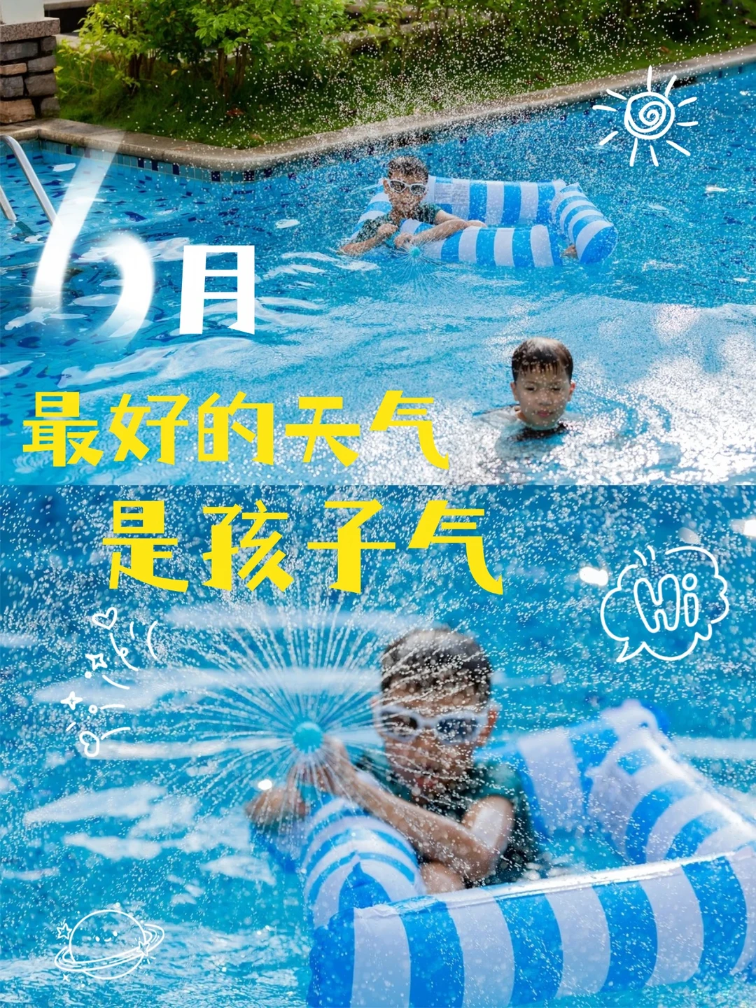 六一限定记忆｜是泳道里的溅起水花和欢笑声
