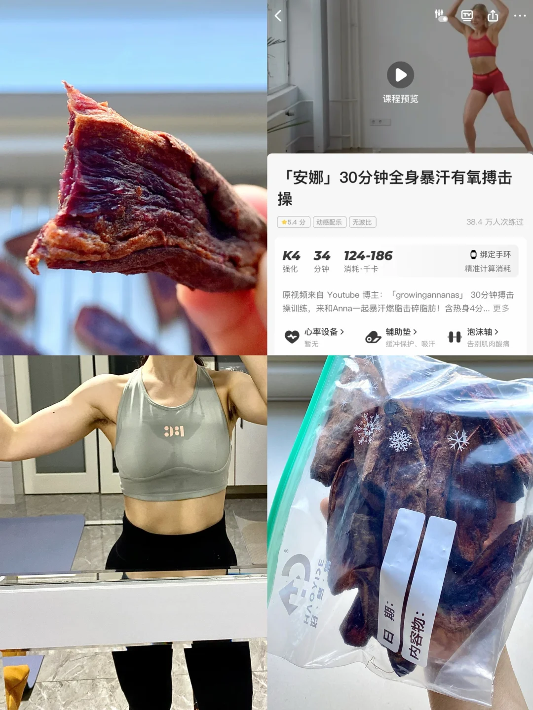 运动完，吃点心爱的小零食|超好吃紫薯干教程