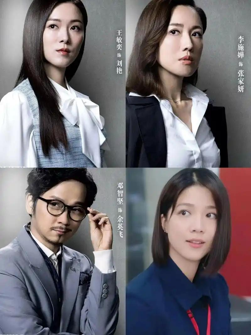 《新闻女王 2》演员们的演技可圈可点。

佘诗曼饰演的文慧心，延续了第一部的飒爽