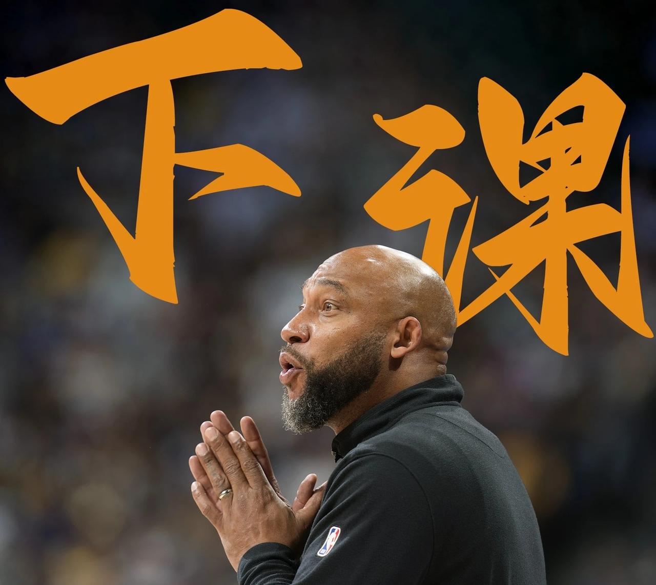 湖人天终于亮了，今天湖人为了挽留詹姆斯，终于今天终于官宣正式裁掉主教练哈姆和他的