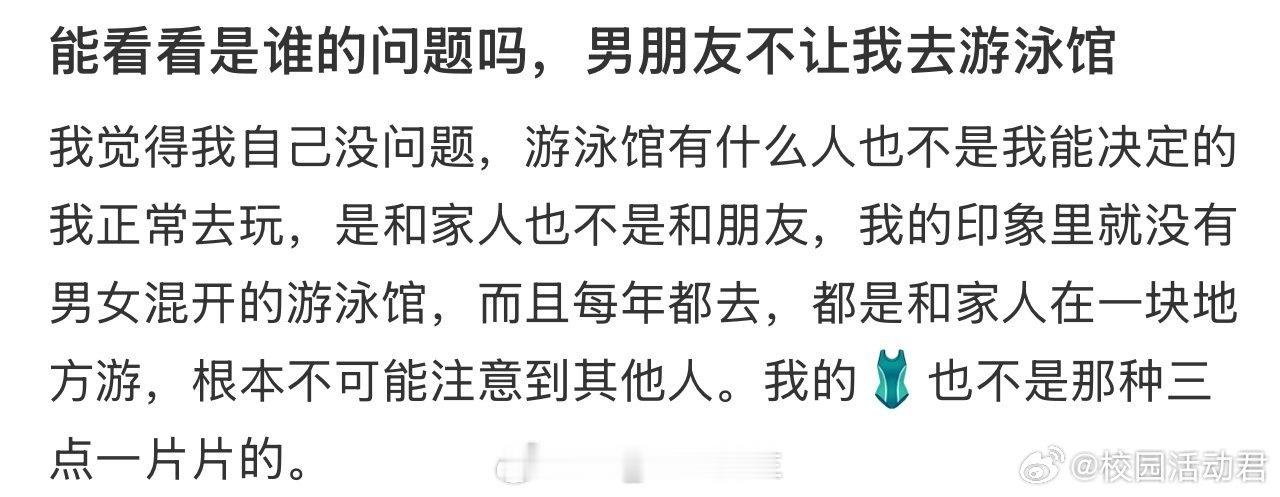 因为我去游泳馆男朋友和我分手了[哆啦A梦害怕] ​​​