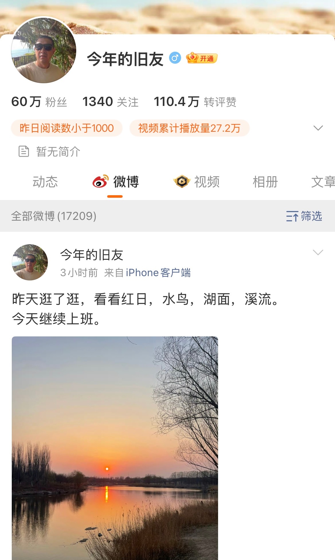 怕麦基捉到，马重阳老师赶紧改名 