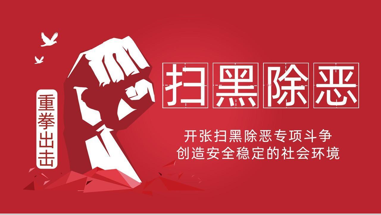 都2026年了，为什么国家突然要再扫一年黑？

最近，中央政法委宣布要再开展一年